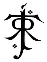 Jr Tolkien Image